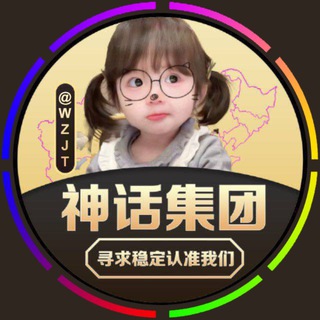 Telegram profile photo for 【❶群】🇰🇭神话集团〔手机口〕按照分钟🏆下课秒结场地直营🔥押金投资已超千万🔥灰产交流中心