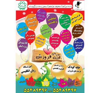 Telegram profile photo for سرای محله فروزش