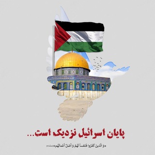 Telegram profile photo for حرکت جهانی اربعین