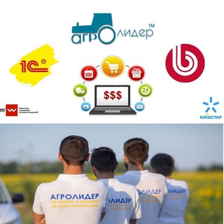 Telegram profile photo for Агролідер ТМ🇺🇦