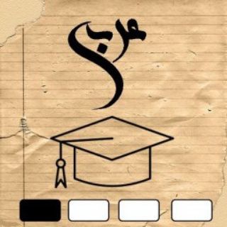 Telegram profile photo for 🖥کلاس عربی (امیری) متوسطه دوم📚