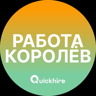Telegram profile photo for Вакансии в Королеве