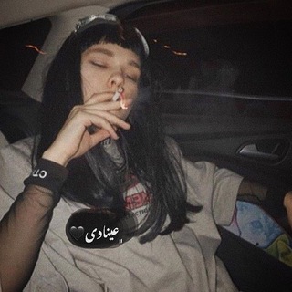 Telegram profile photo for ﮼عینادی🖤.
