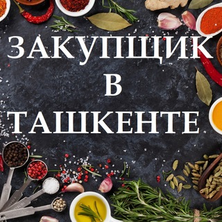 Telegram profile photo for ПОСТАВЩИК ПРОДУКТОВ ДЛЯ HORECA (оптом)