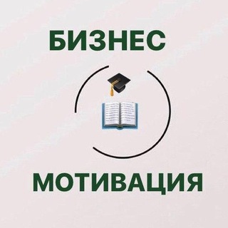Telegram profile photo for Бизнес школа| Финансы и Деньги