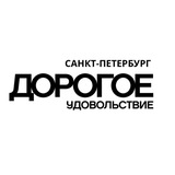Telegram profile photo for ДОРОГОЕ УДОВОЛЬСТВИЕ | СПб
