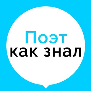 Telegram profile photo for Поэт