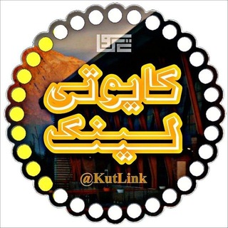 Telegram profile photo for Kut Link
