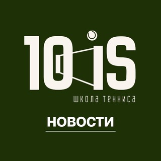 Telegram profile photo for 10is.ru - Школа тенниса