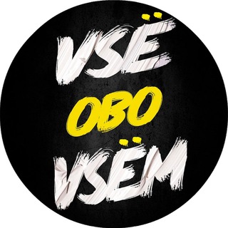 Telegram profile photo for Всё обо Всём