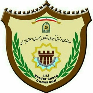 Telegram profile photo for کانال مرزبانی ایران