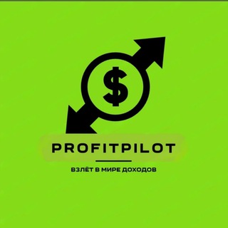 Telegram group profile photo for ProfitPilot💰 Взлёт в мире доходов.