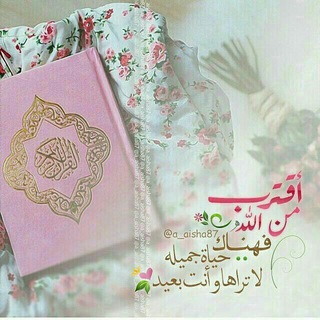 Telegram profile photo for 💎ٳحفظ و تدبّر من (التّوبـــة)💎