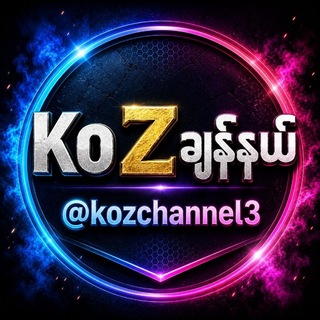 Telegram profile photo for KO Z CHANNEL 3
