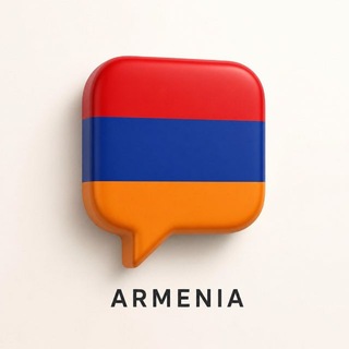 Telegram profile photo for Армения | Ереван | Чат 🇦🇲