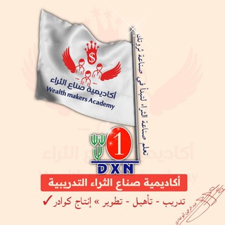 Telegram profile photo for »أكاديمية : عظماء الجيل«