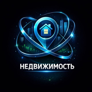 Telegram profile photo for Недвижимость