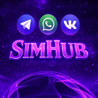 Telegram profile photo for SimHub | Симки Аккаунты