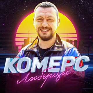 Telegram profile photo for Метод КОМЕРСА