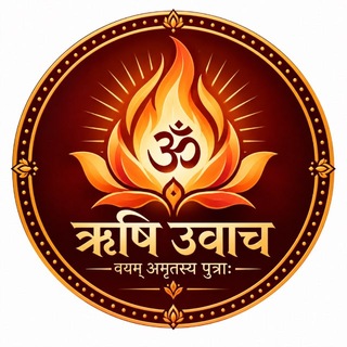 Telegram profile photo for ऋषि उवाच®️