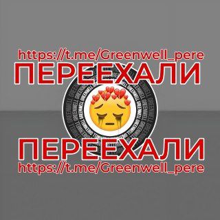 Telegram profile photo for Гринвель рп / Страны рп