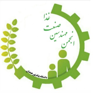 Telegram profile photo for انجمن مهندسی صنایع غذایی