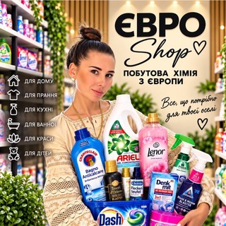 Telegram profile photo for Магазин Побутової Хімії EuroShop