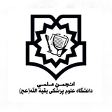 Telegram profile photo for انجمن علمی دانشگاه بقیه الله