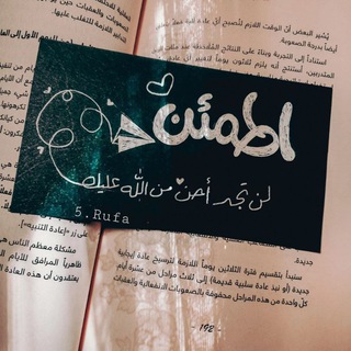 Telegram profile photo for طُمَأنِينَة 💙