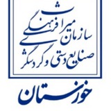 Telegram profile photo for معاونت صنایع دستی استان خوزستان