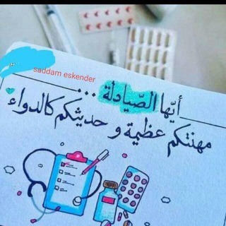 Telegram profile photo for قناة الخدمات الطلابية