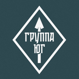 Telegram profile photo for ГРУППА ЮГ 🏴☠️