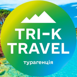 Telegram profile photo for Закрытый клуб путешественников "Tri-K Travel"