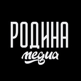 Telegram profile photo for ФК «Родина Медиа»