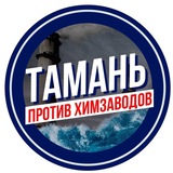 Telegram profile photo for Чистая Тамань
