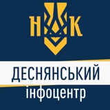 Telegram profile photo for ІНФОЦЕНТР НК: Деснянский район