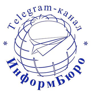 Telegram profile photo for ИнформБюро