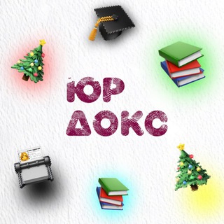 Telegram profile photo for ЮрДокс