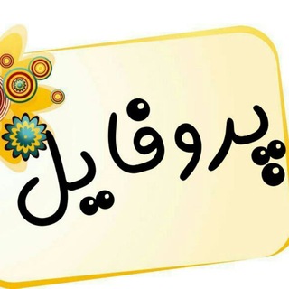 Telegram profile photo for 𖣦 کانال پروفایل ، بک گراند ، تم صفحه و ادیت عکس و ادیت اسم 𖣦ཽོ