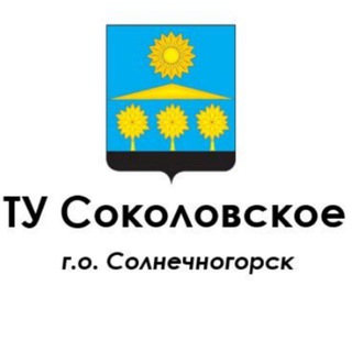 Telegram group profile photo for ТО Соколовское
