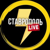 Telegram profile photo for Ставрополь Live