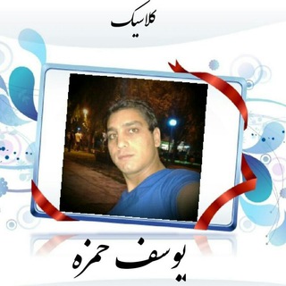 Telegram profile photo for یوسف حمزه