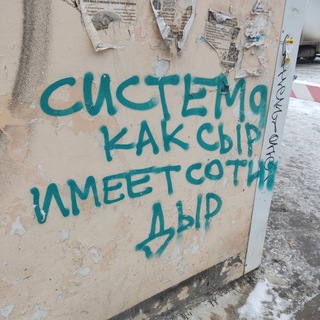 Telegram profile photo for шлепающий против системы