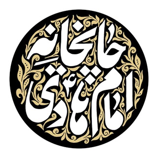 Telegram profile photo for چایخانه امام هادی علیه السلام