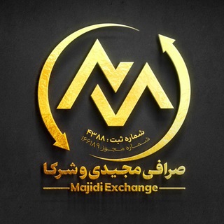 Telegram profile photo for صرافی تضامنی مجیدی
