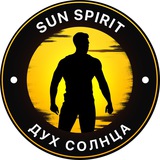 Telegram profile photo for SUN SPIRIT⚡️Алексей Труханов