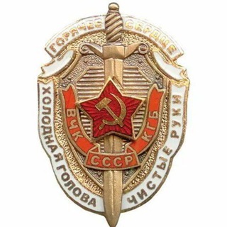 Telegram profile photo for ПРАВОВОЙ КОРДОН: ГосАкты СССР