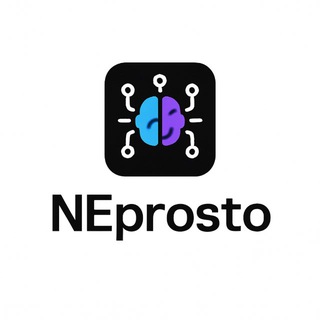 Telegram profile photo for NEprosto