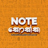Telegram profile photo for Note Kokka | නෝට්කොක්ක