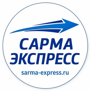 Telegram profile photo for Сарма Экспресс | ДЭК